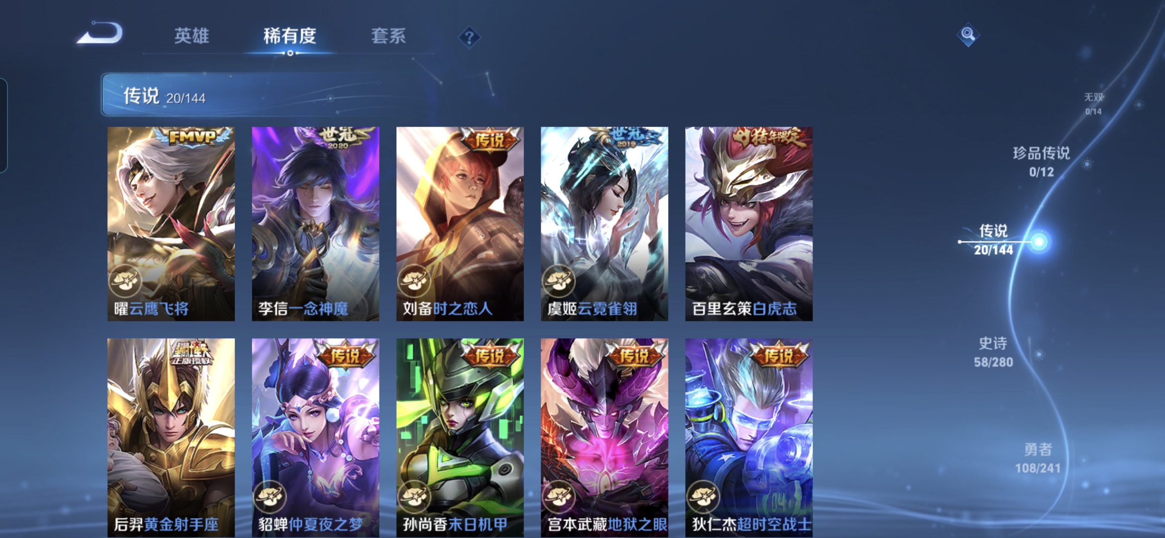 WZQM4348067王者荣耀账号详情图12