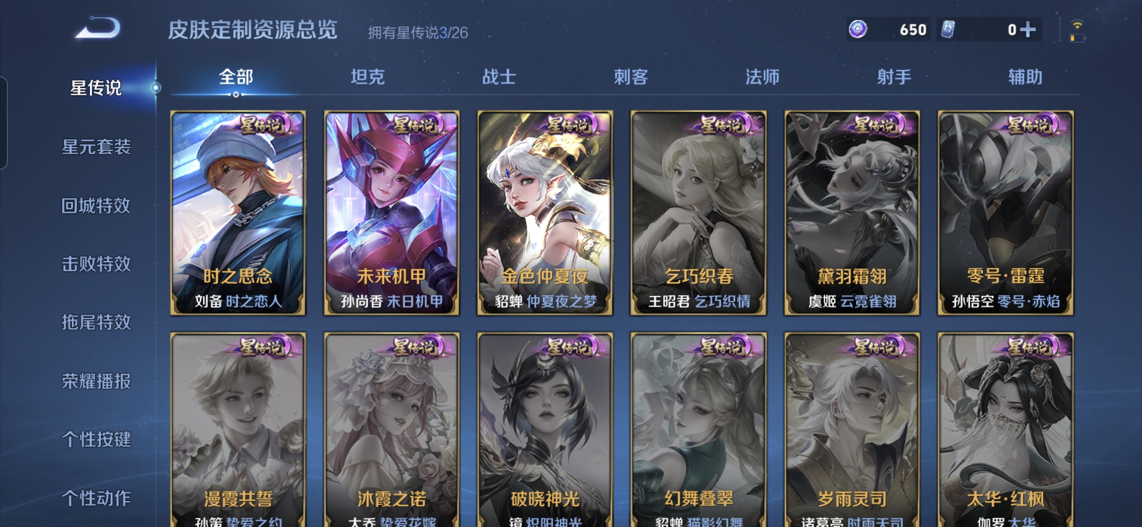 WZQM4348067王者荣耀账号详情图14