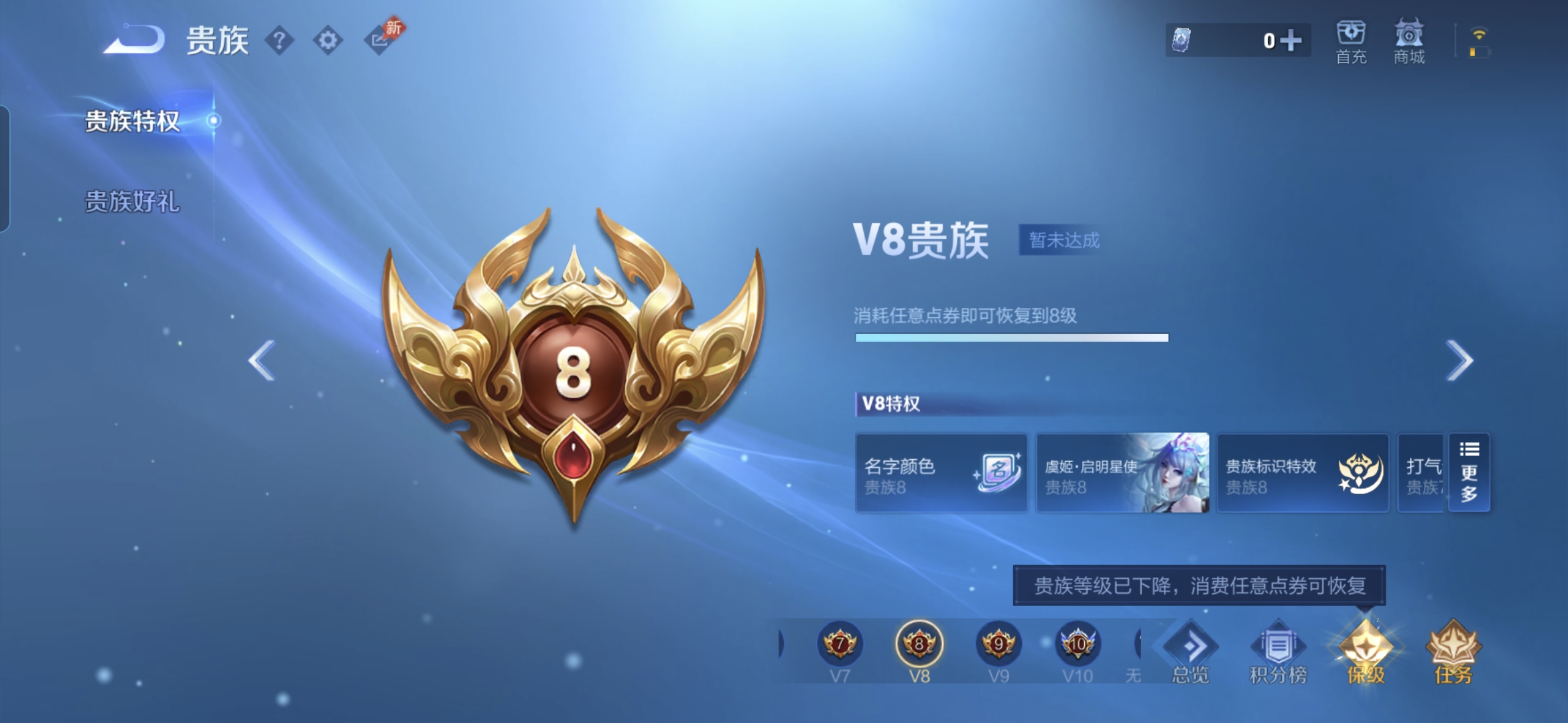 WZQM4348067王者荣耀账号详情图15