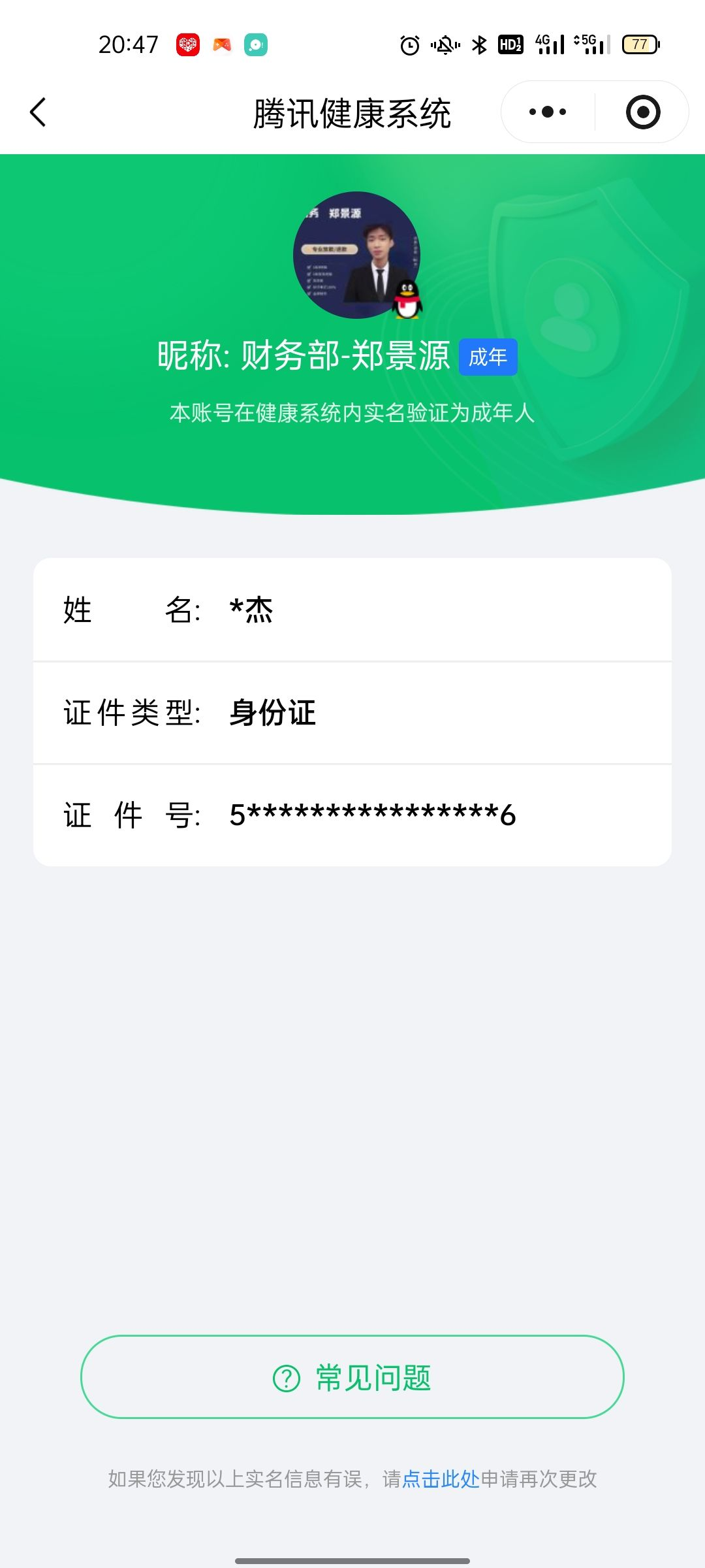 WZQM4348067王者荣耀账号详情图16