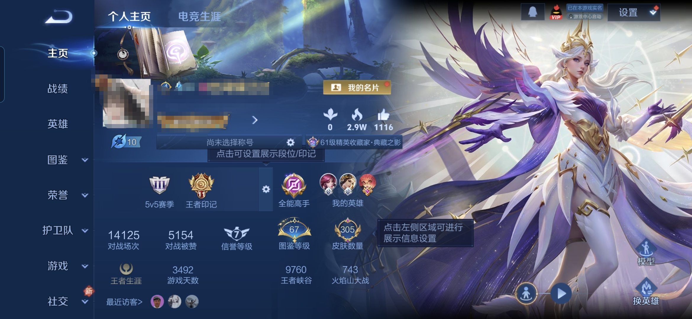 王者荣耀账号安卓QQMWZ105312【305皮肤V8 2典藏 17传说 1星传说 幽冥之眼】安卓Q-305皮肤-128