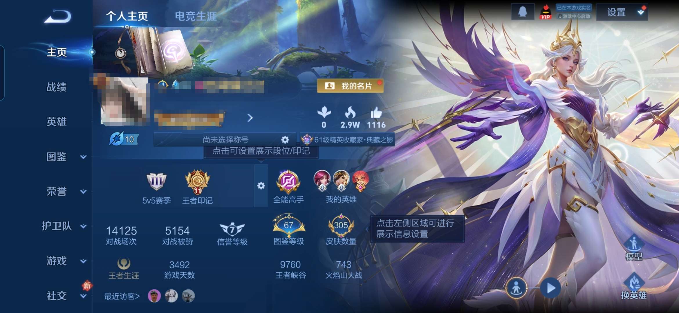WZQM4347666王者荣耀账号详情图2