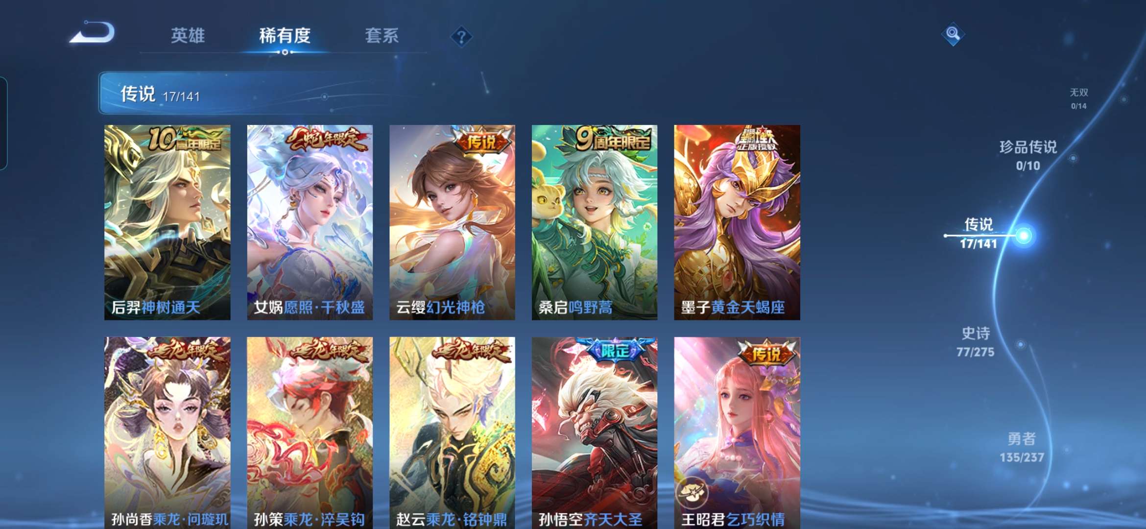 WZQM4347666王者荣耀账号详情图8