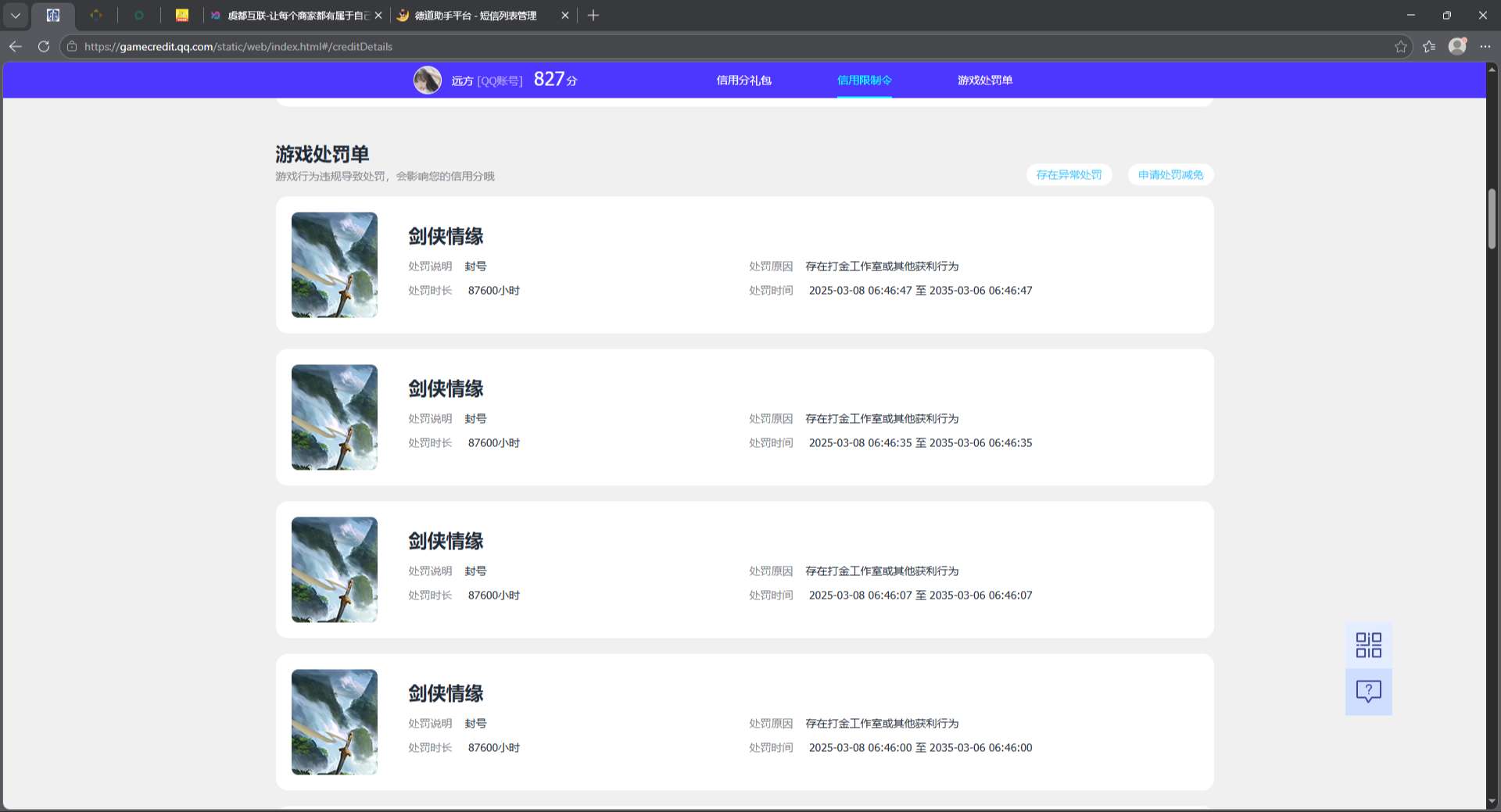 WZQM4347666王者荣耀账号详情图13