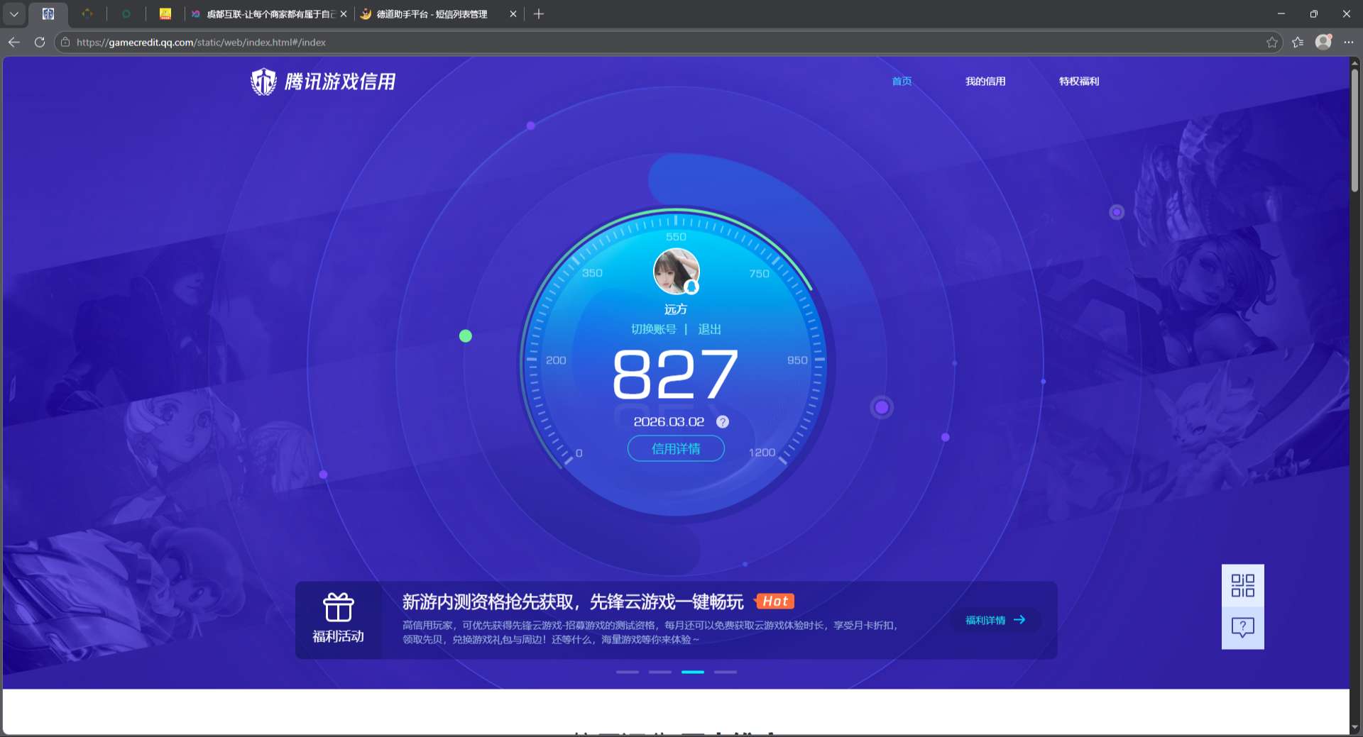 WZQM4347666王者荣耀账号详情图16