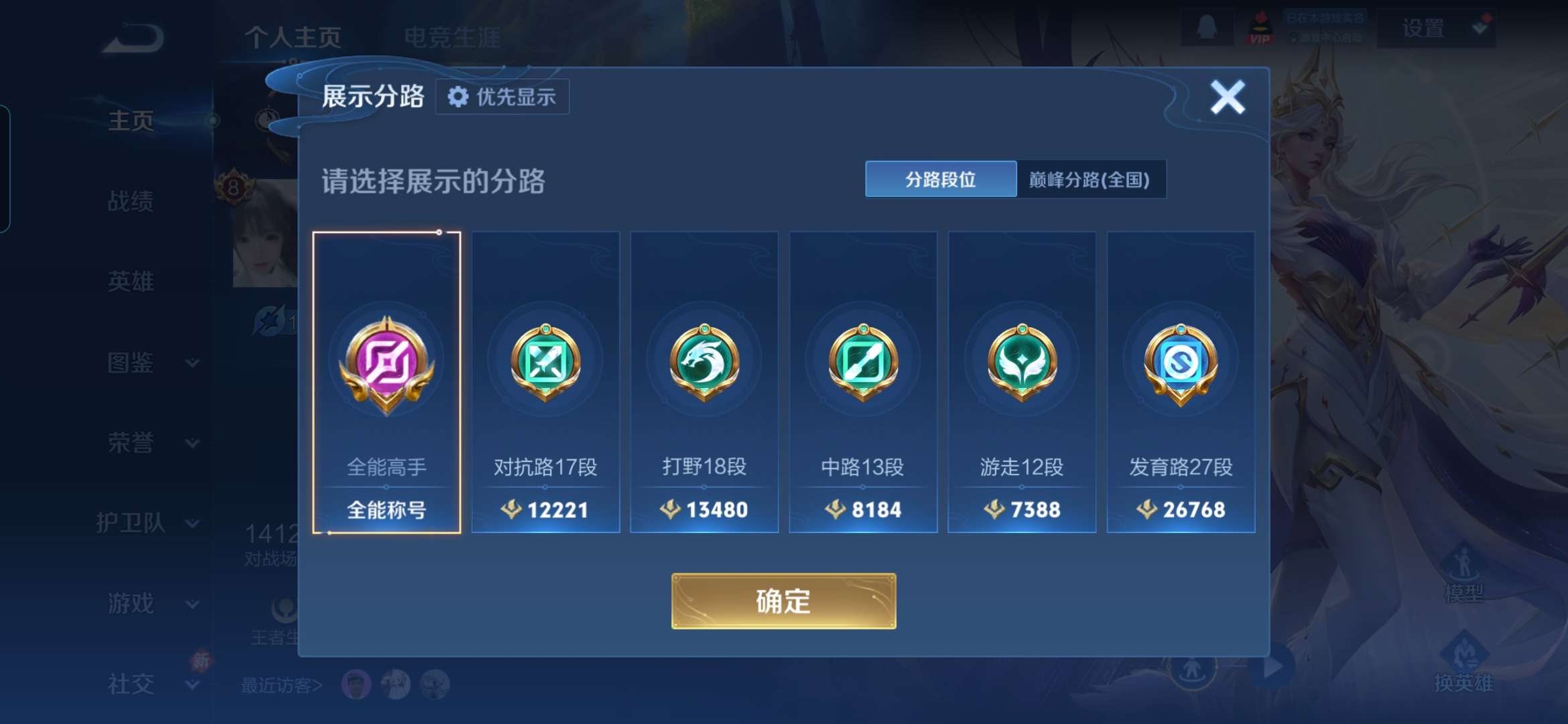 WZQM4347666王者荣耀账号详情图3