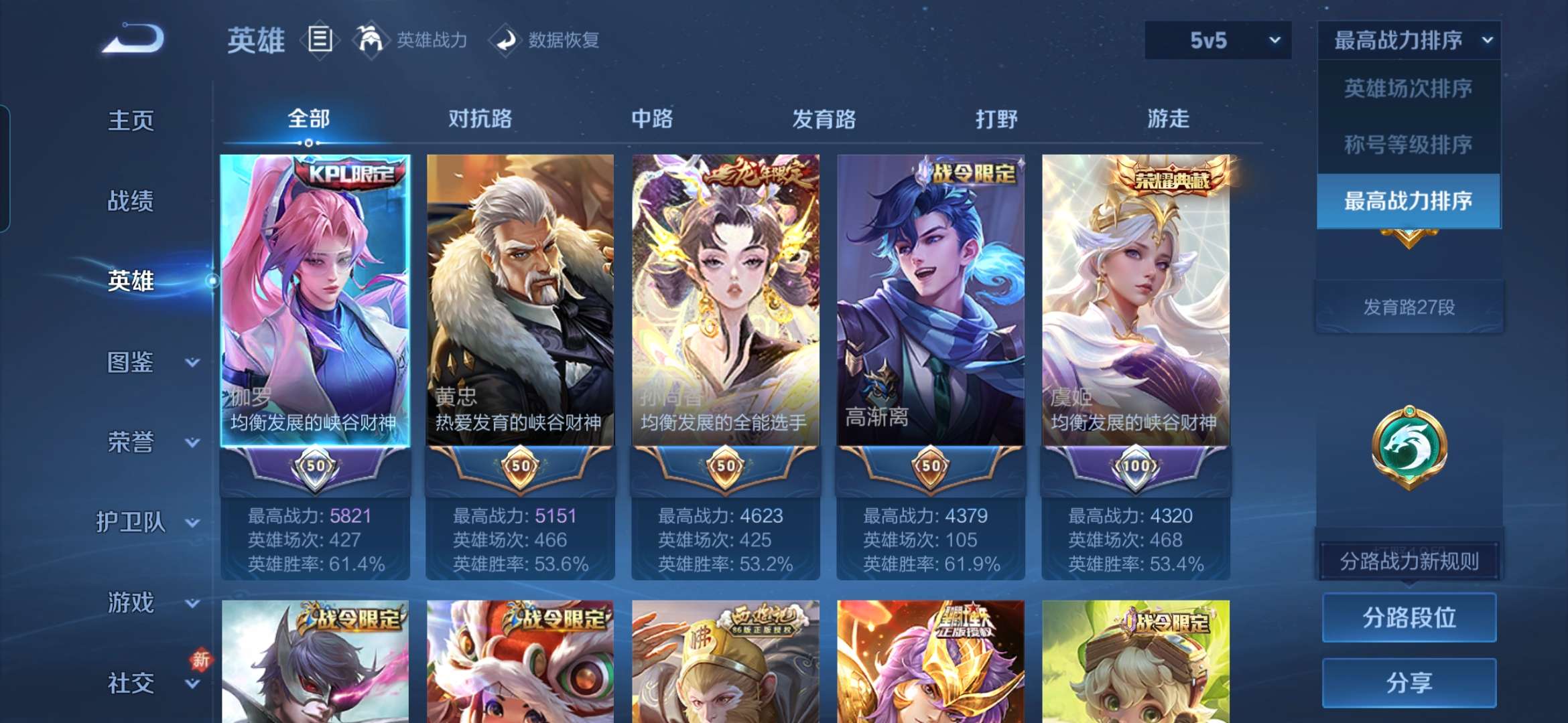 WZQM4347666王者荣耀账号详情图6
