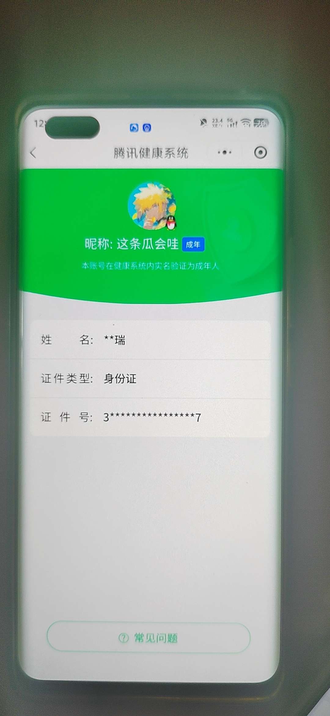 WZQM4347666王者荣耀账号详情图14