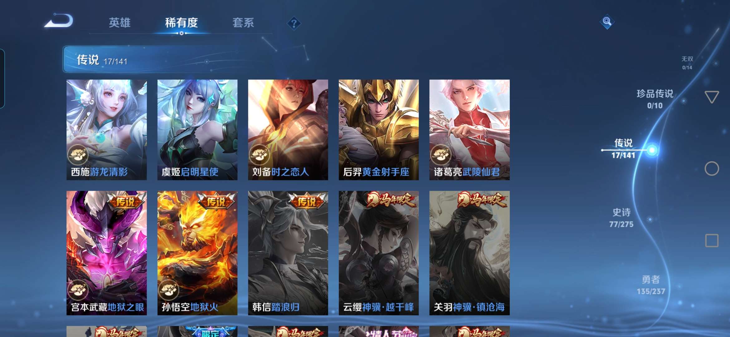 WZQM4347666王者荣耀账号详情图9