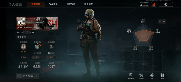 暗区突围账号安卓QQMWT5519【VIP4 6金枪 2刀皮 工兵铲 】安卓Q-等级30-仓库价值24.3M-科恩币12