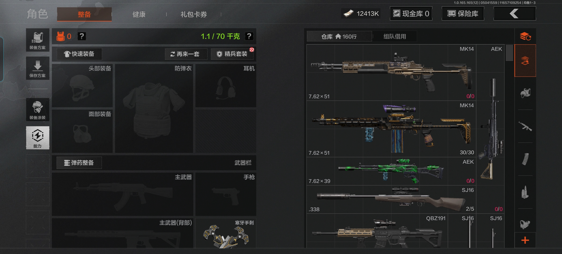 AQQM424518暗区突围账号详情图4