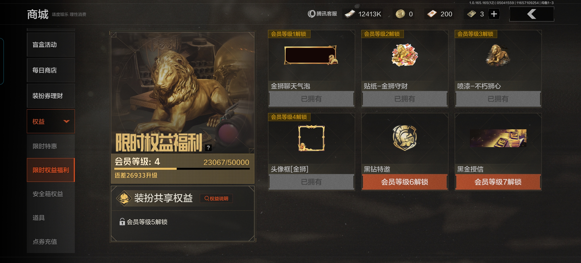 AQQM424518暗区突围账号详情图5