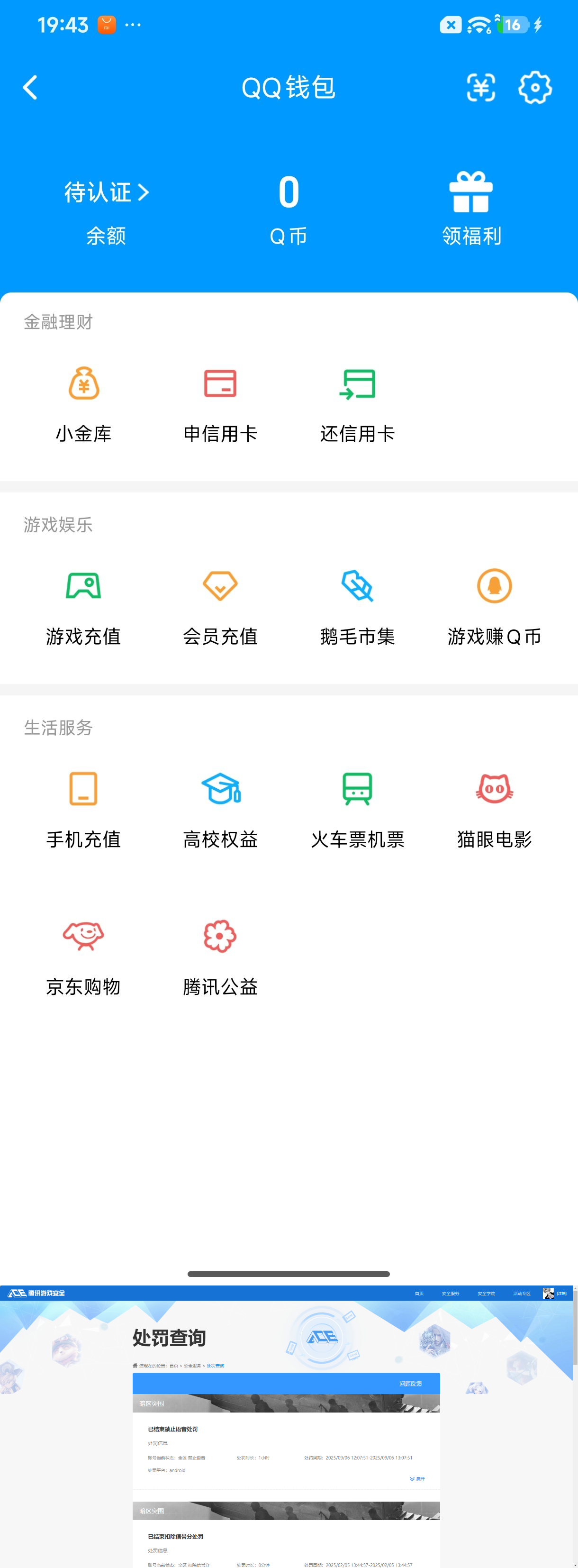 AQQM424518暗区突围账号详情图14