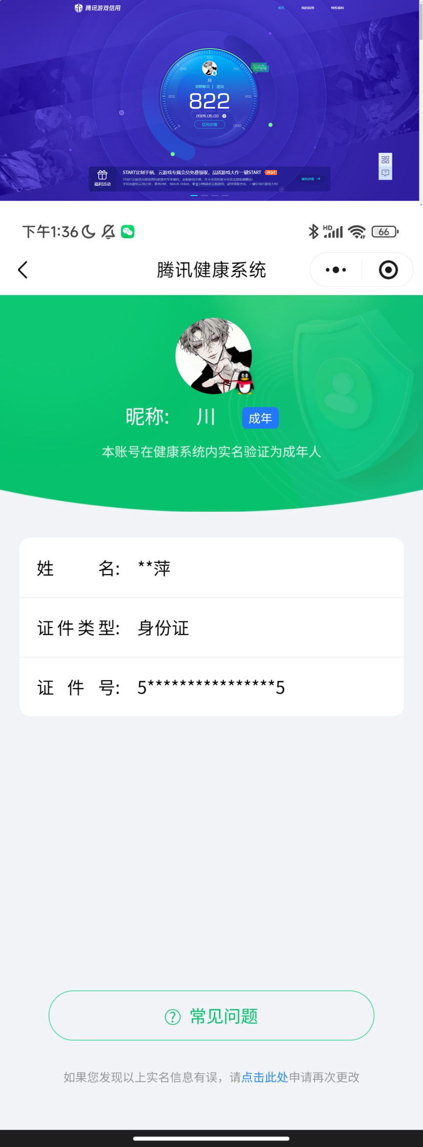 AQQM424518暗区突围账号详情图15