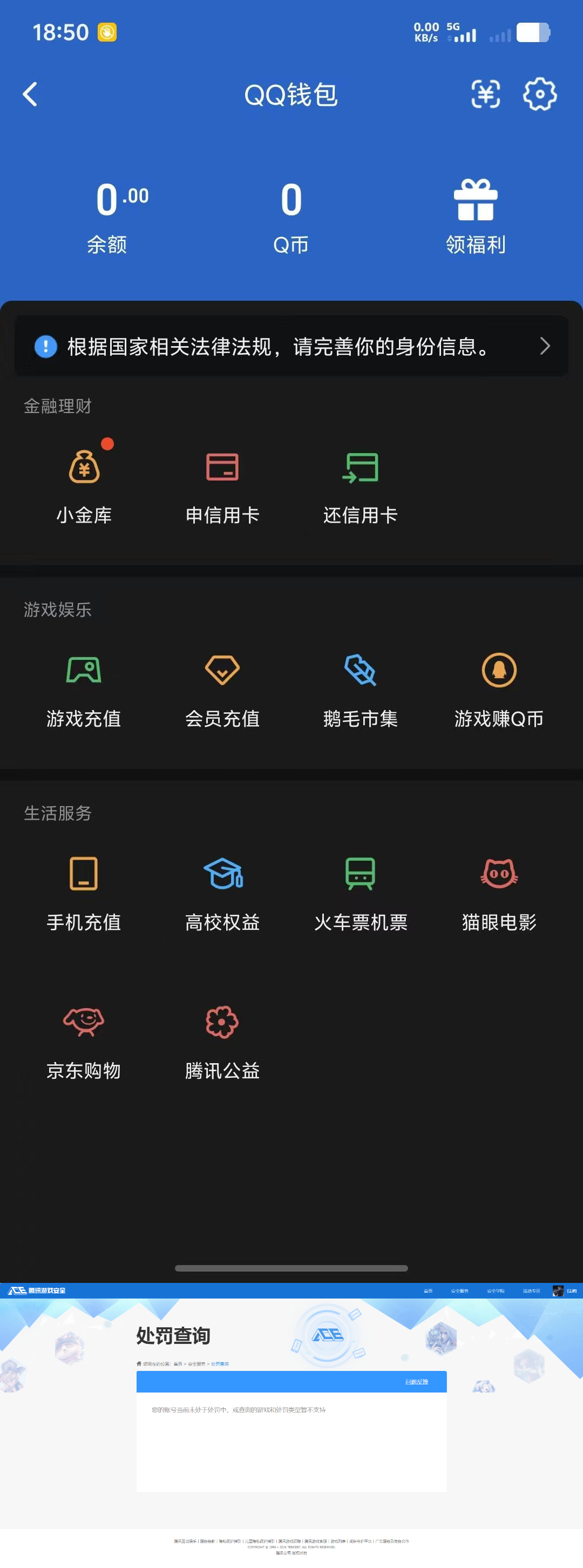 WZQM4356666王者荣耀账号详情图9