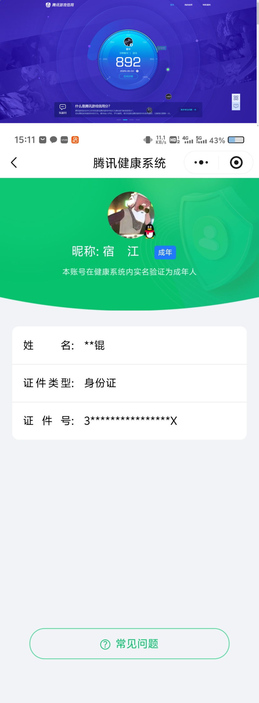 WZQM4356666王者荣耀账号详情图10