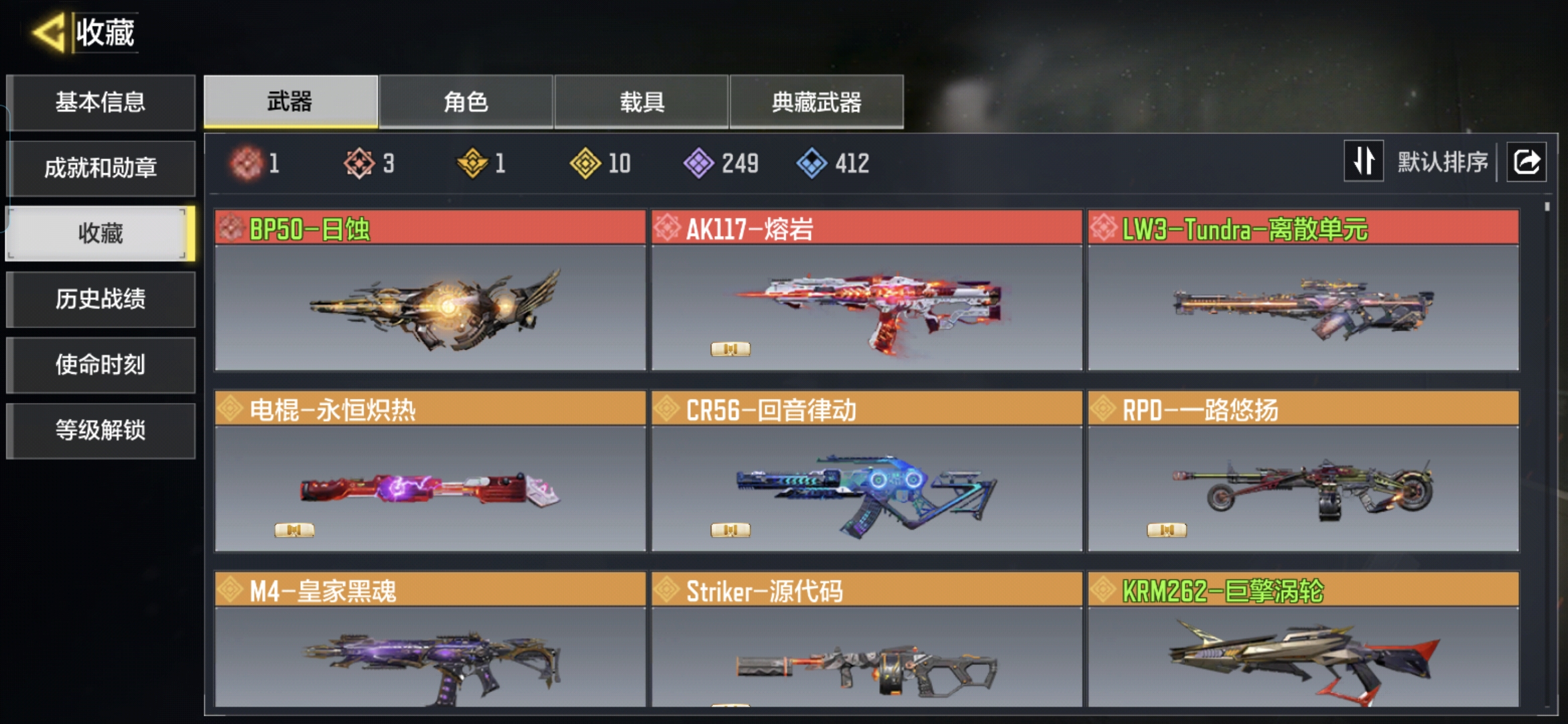 SMQM43980使命召唤手游账号详情图3