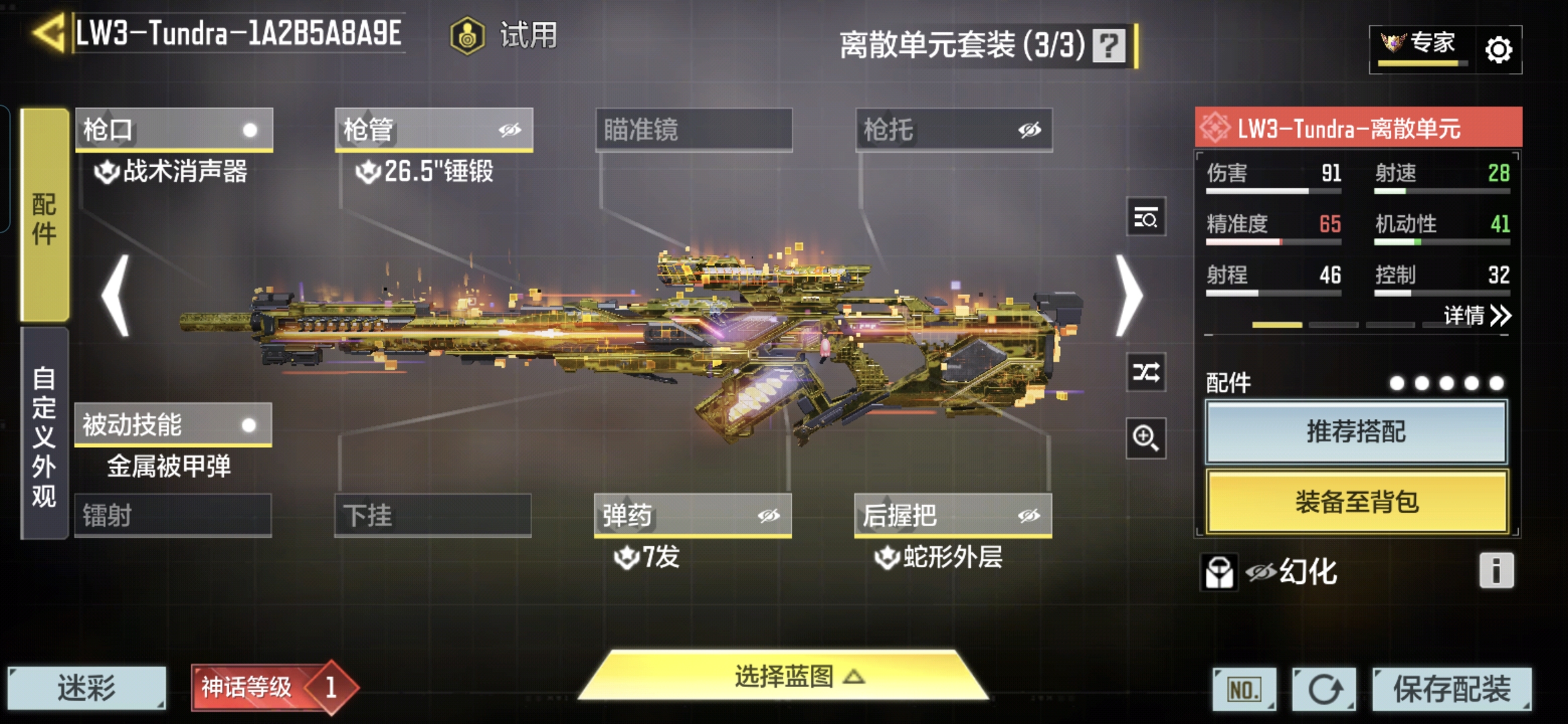 SMQM43980使命召唤手游账号详情图7
