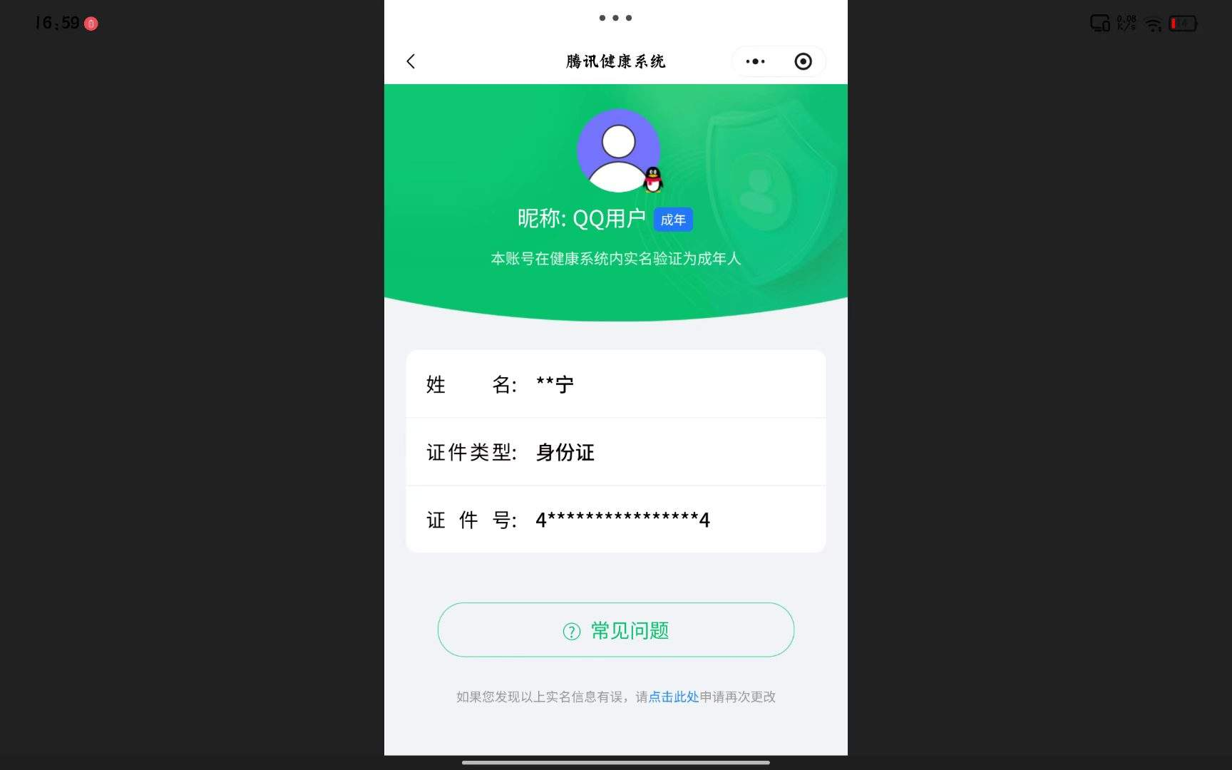 SMQM43980使命召唤手游账号详情图8