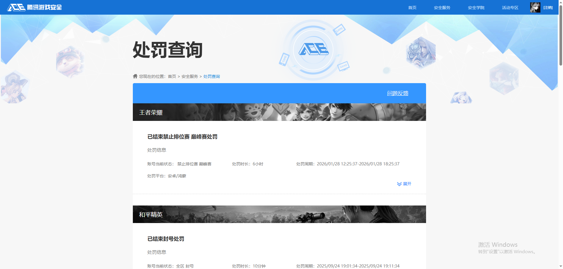 SMQM43980使命召唤手游账号详情图10