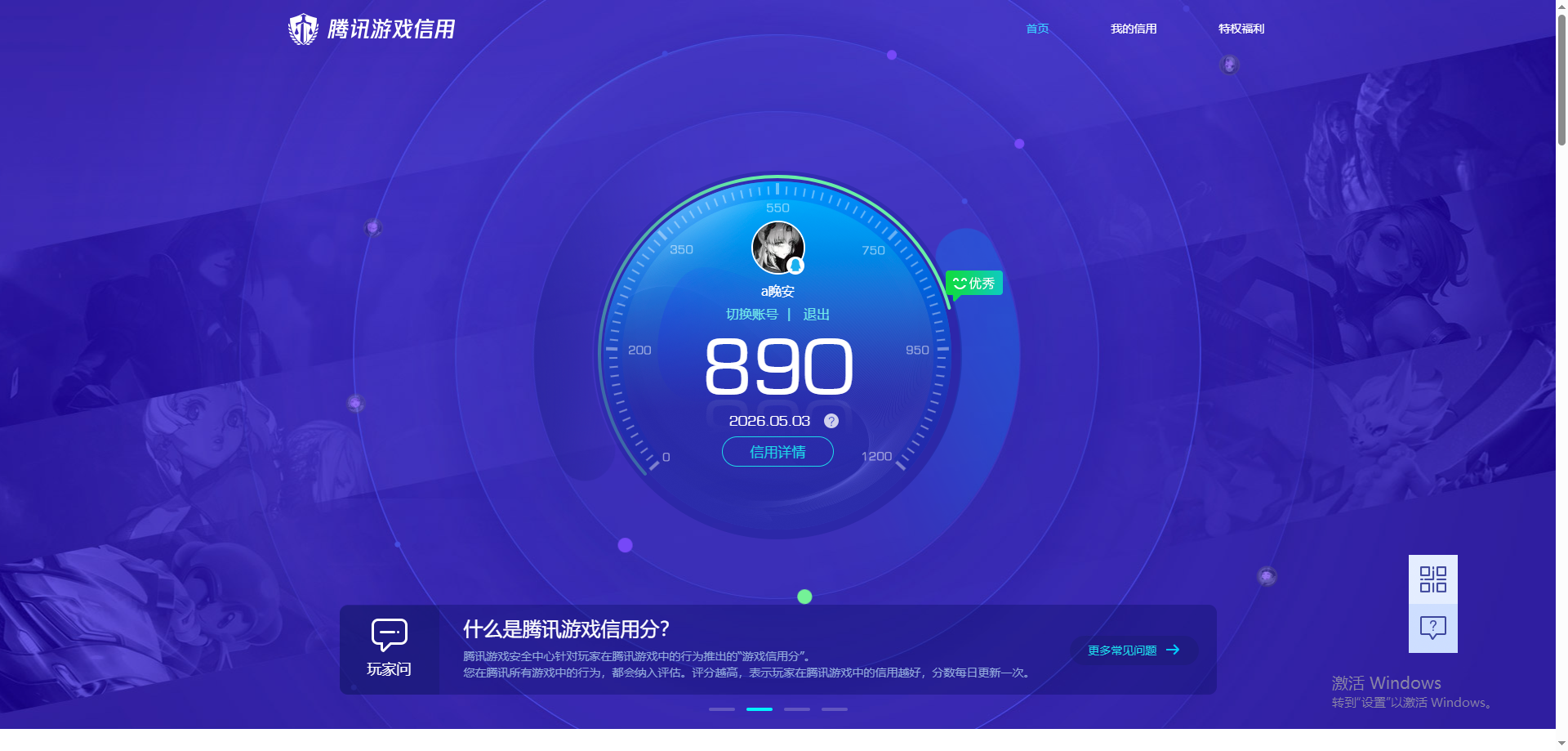 SMQM43980使命召唤手游账号详情图11