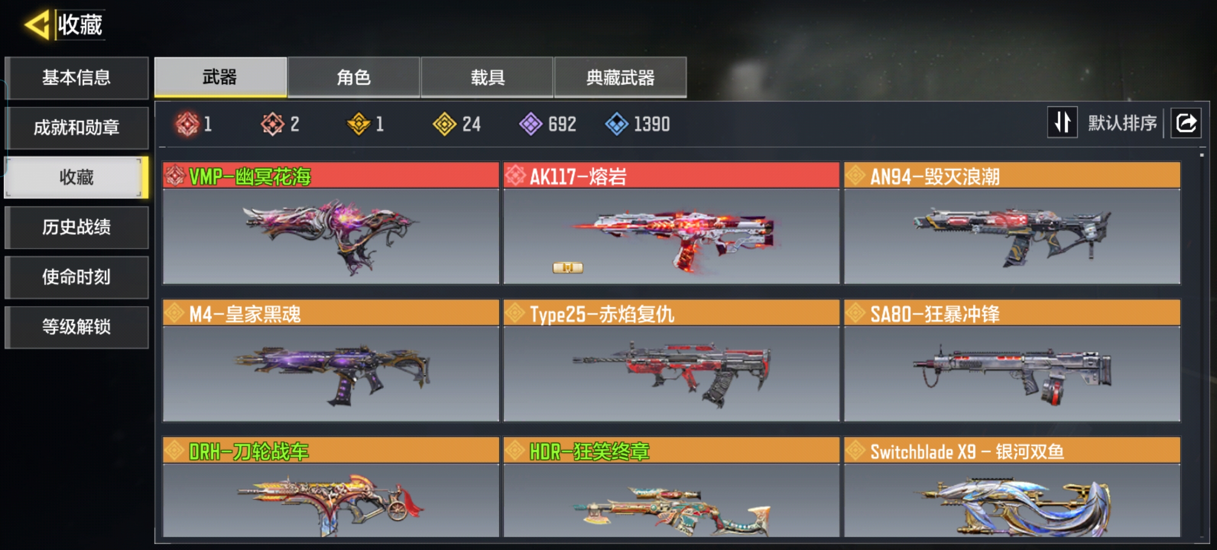 SMQM43983使命召唤手游账号详情图3