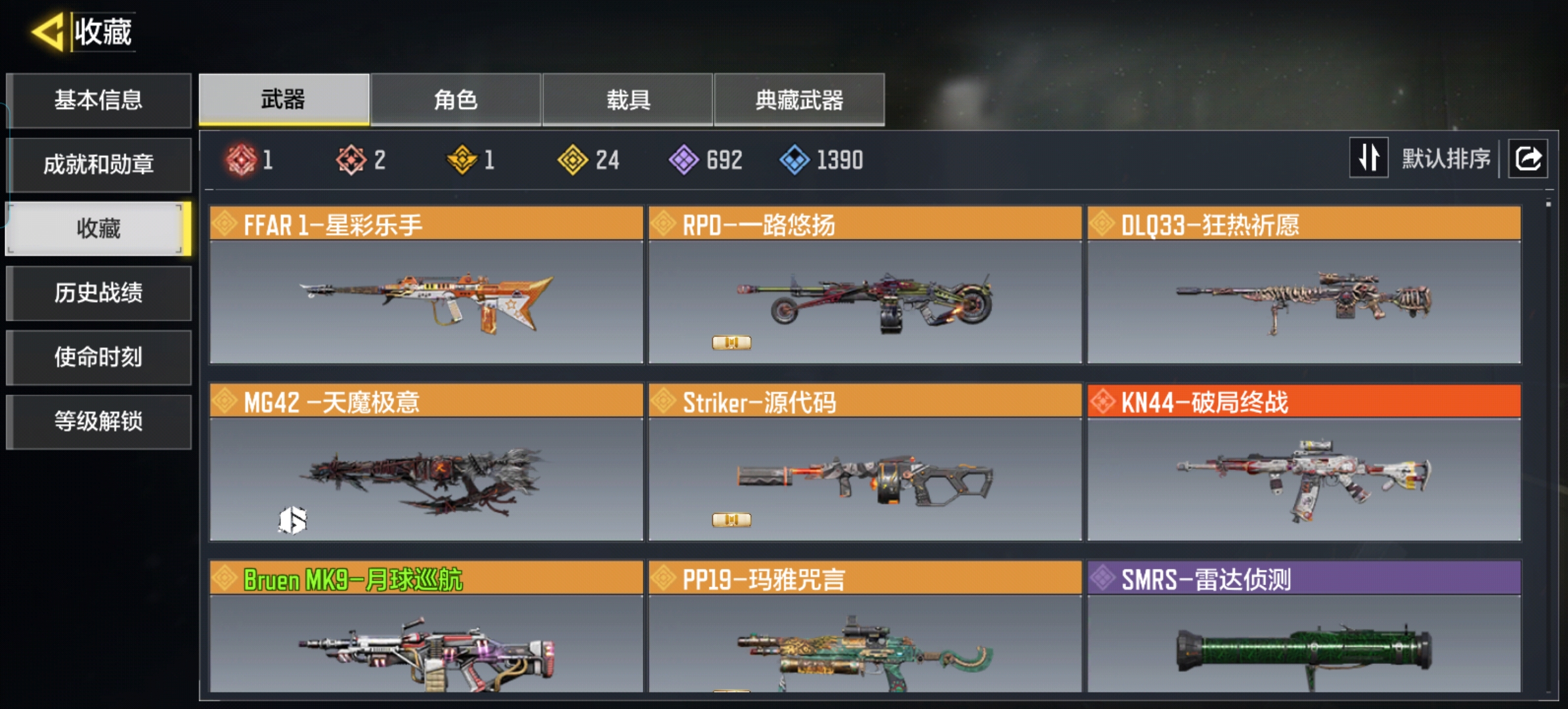 SMQM43983使命召唤手游账号详情图5