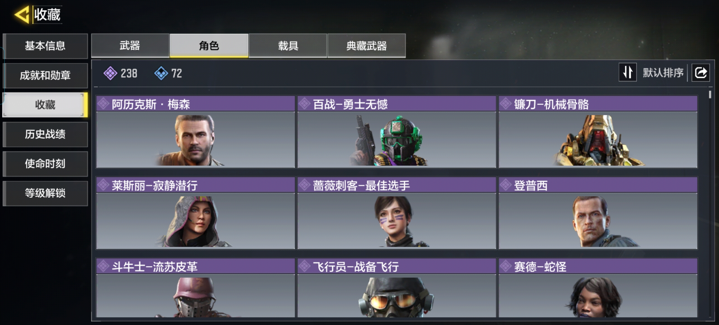 SMQM43983使命召唤手游账号详情图6