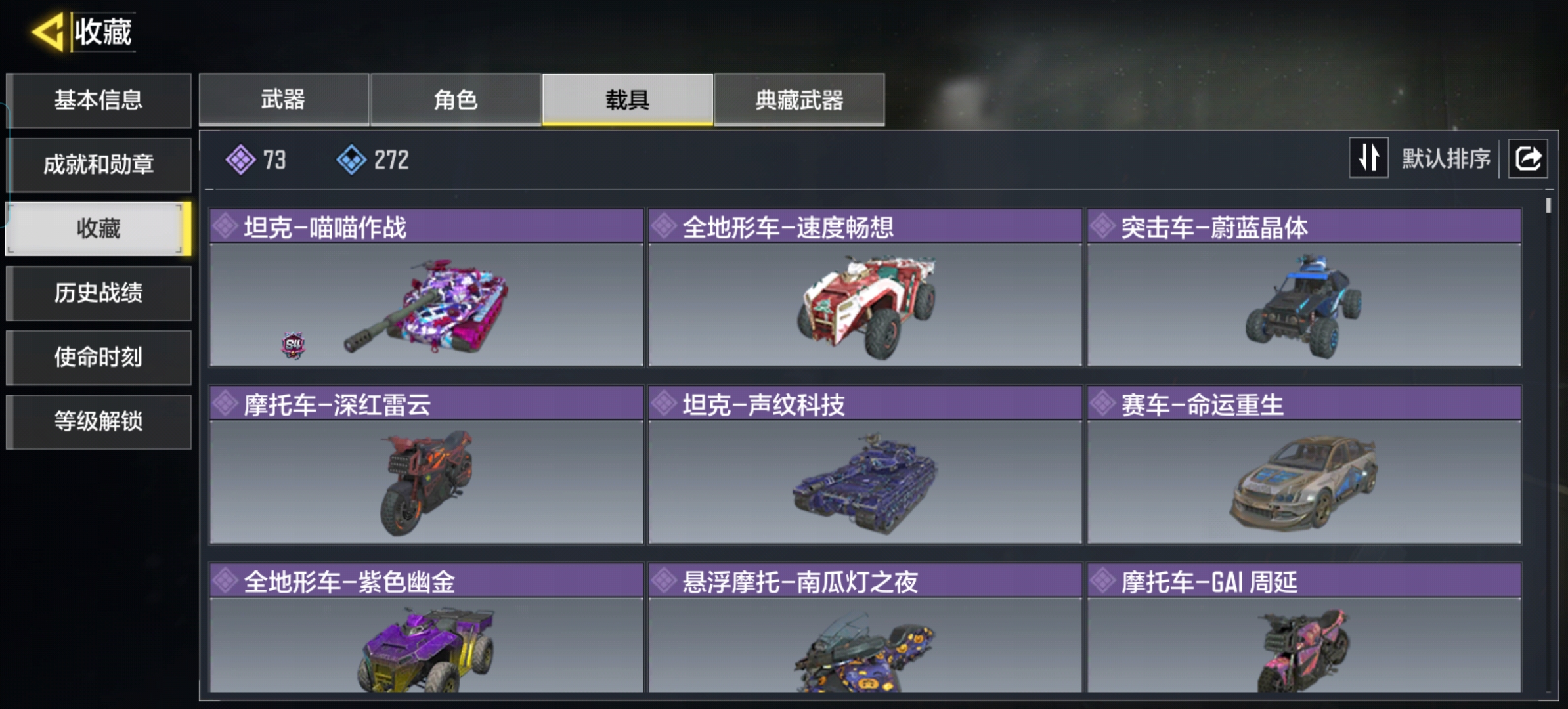 SMQM43983使命召唤手游账号详情图7