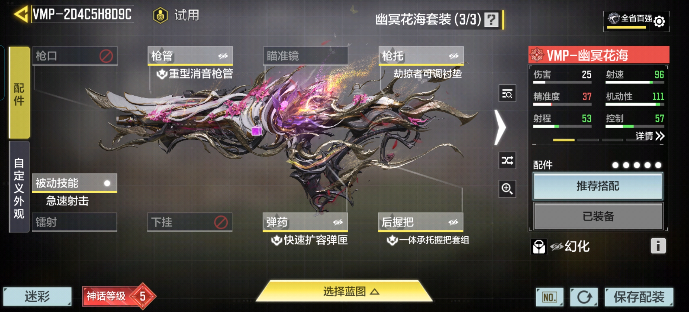 SMQM43983使命召唤手游账号详情图10