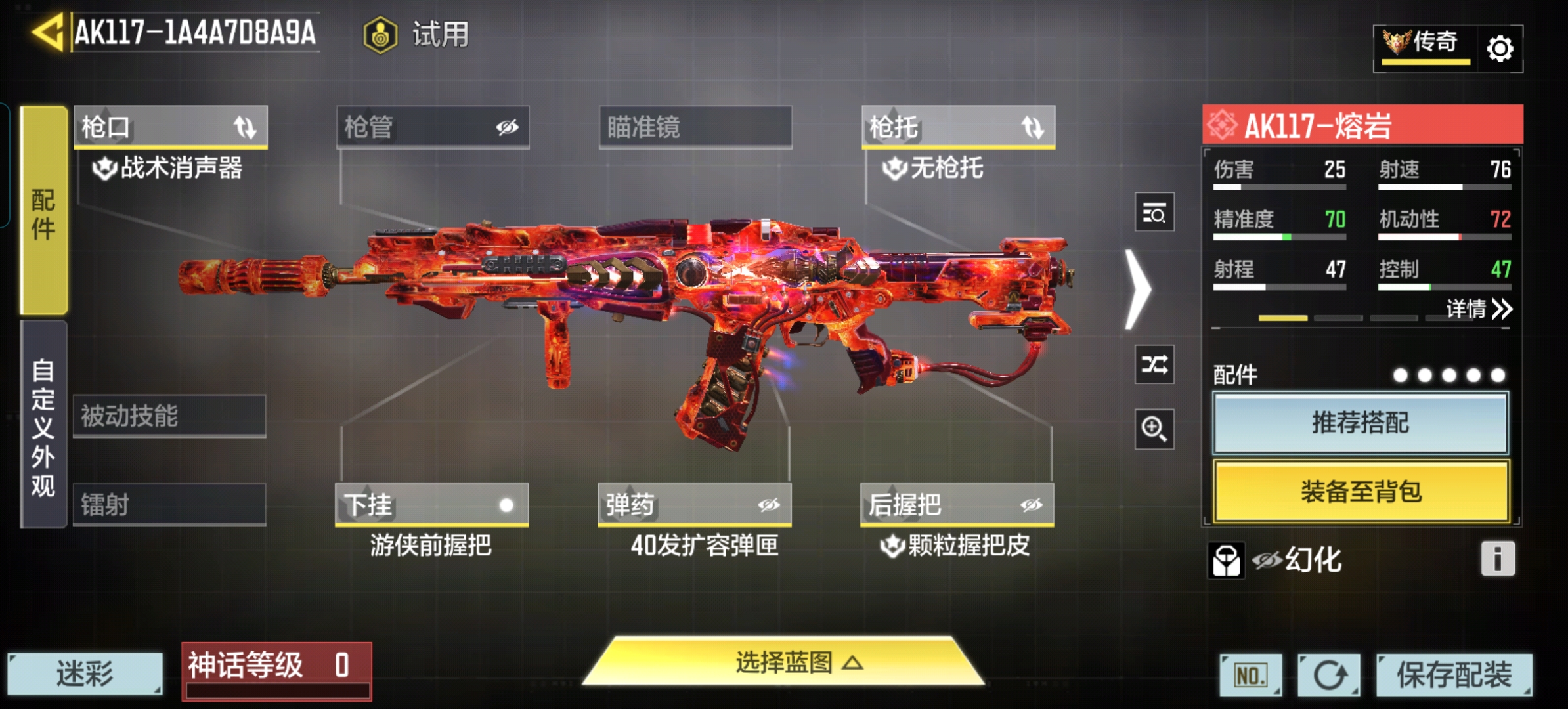 SMQM43983使命召唤手游账号详情图11