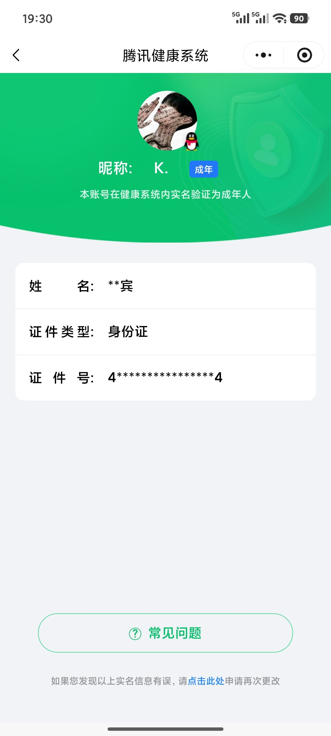 SMQM43983使命召唤手游账号详情图14