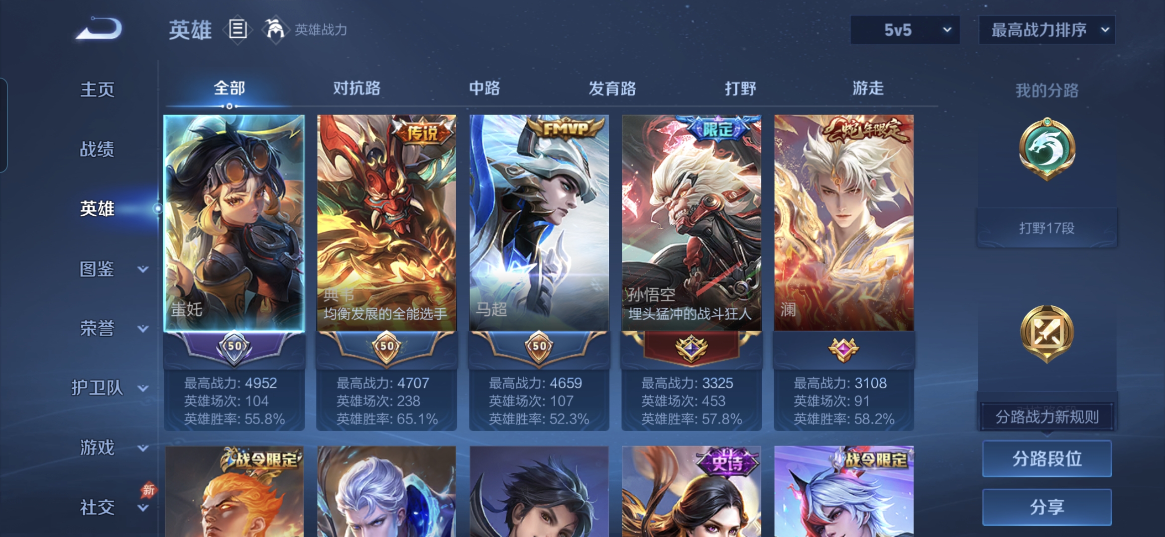 WZQM4353890王者荣耀账号详情图3