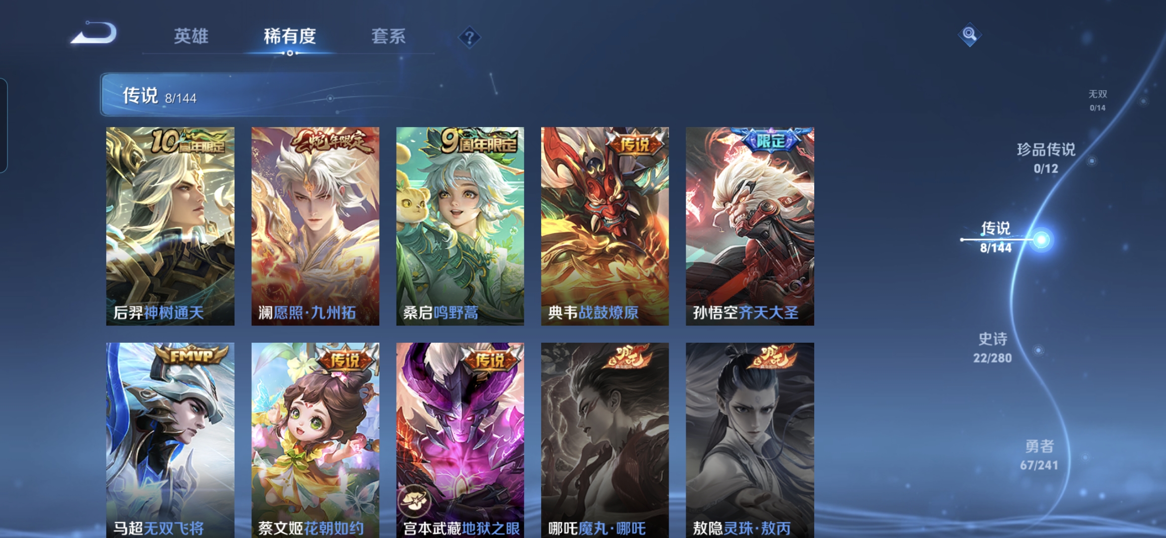WZQM4353890王者荣耀账号详情图4