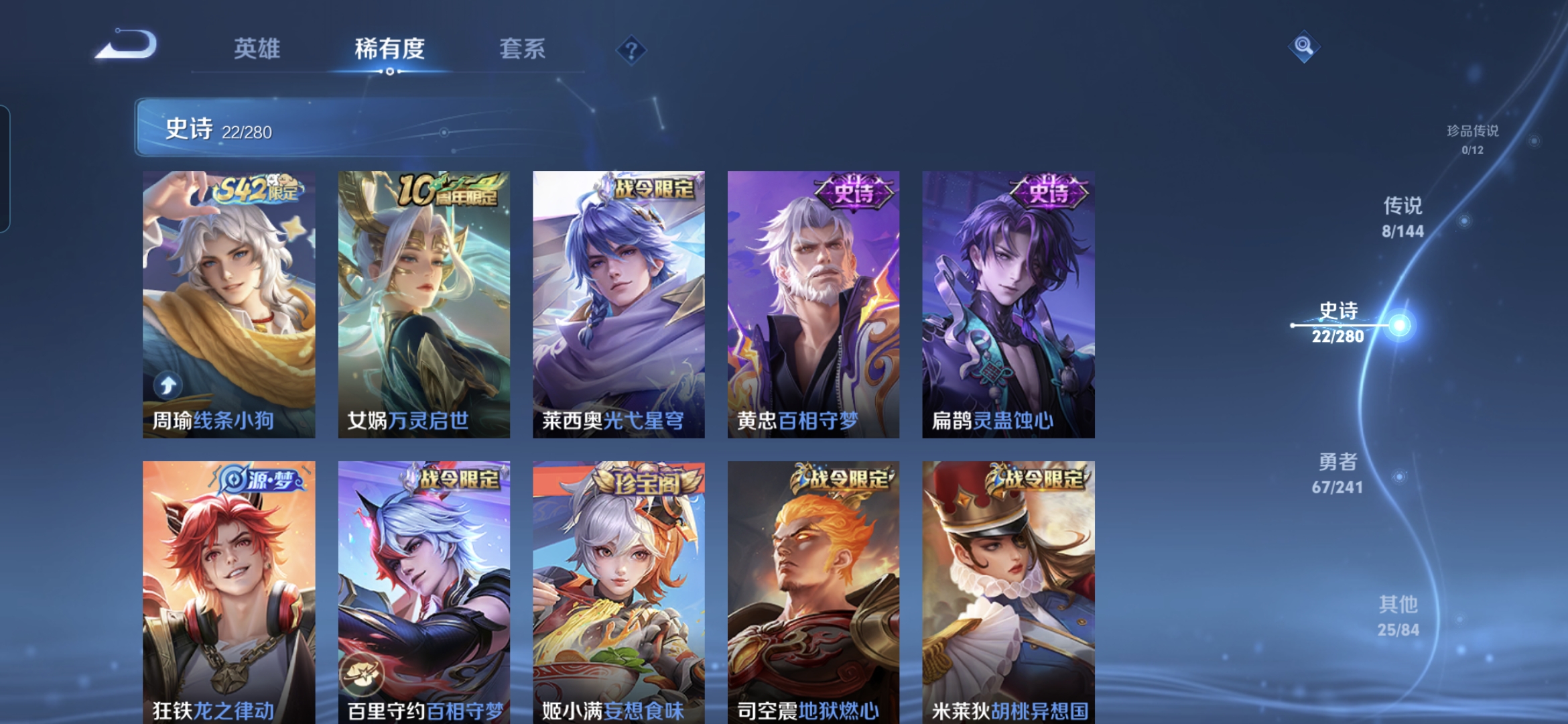 WZQM4353890王者荣耀账号详情图5