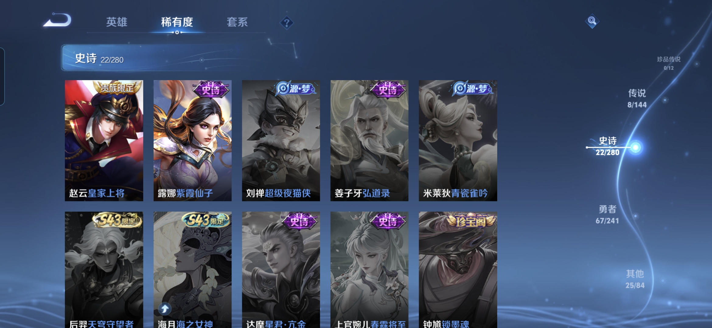 WZQM4353890王者荣耀账号详情图7