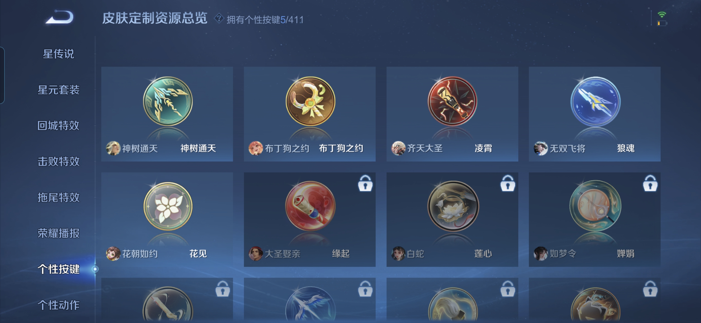 WZQM4353890王者荣耀账号详情图9