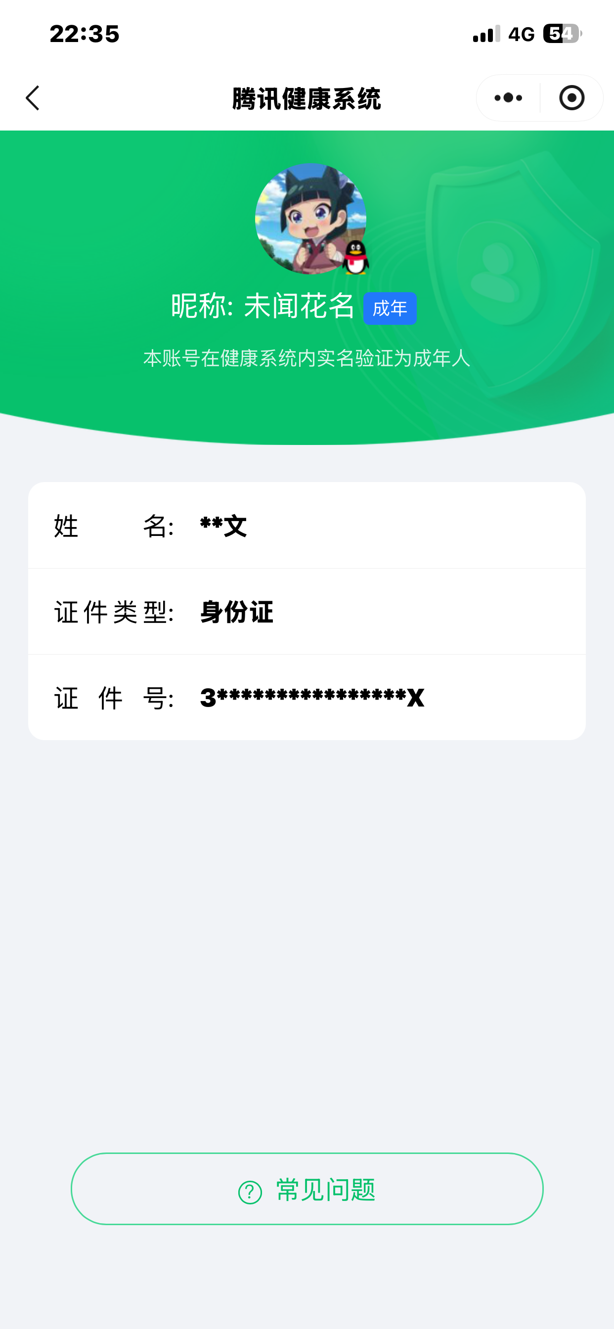 WZQM4353890王者荣耀账号详情图14