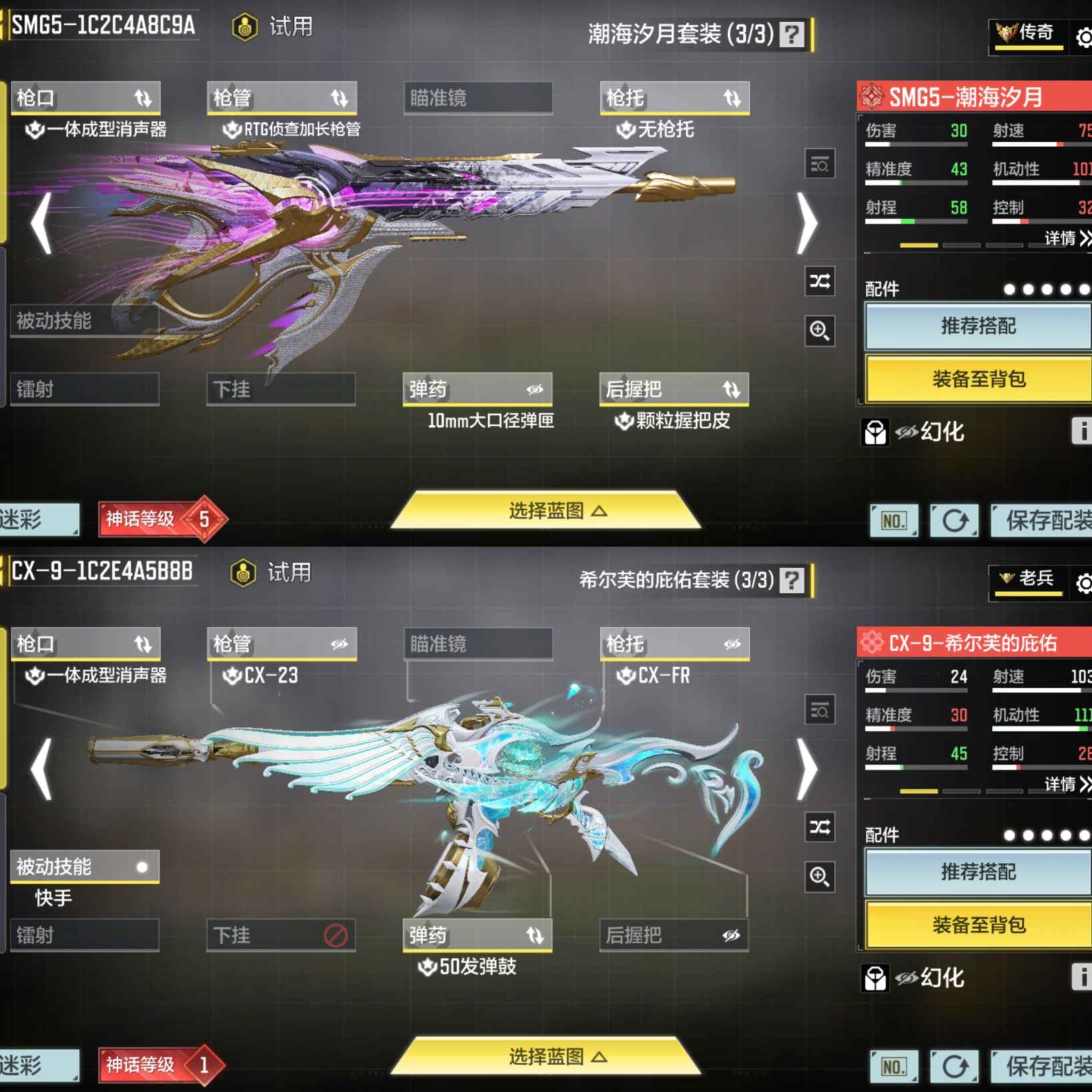 SMQM43984使命召唤手游账号详情图9