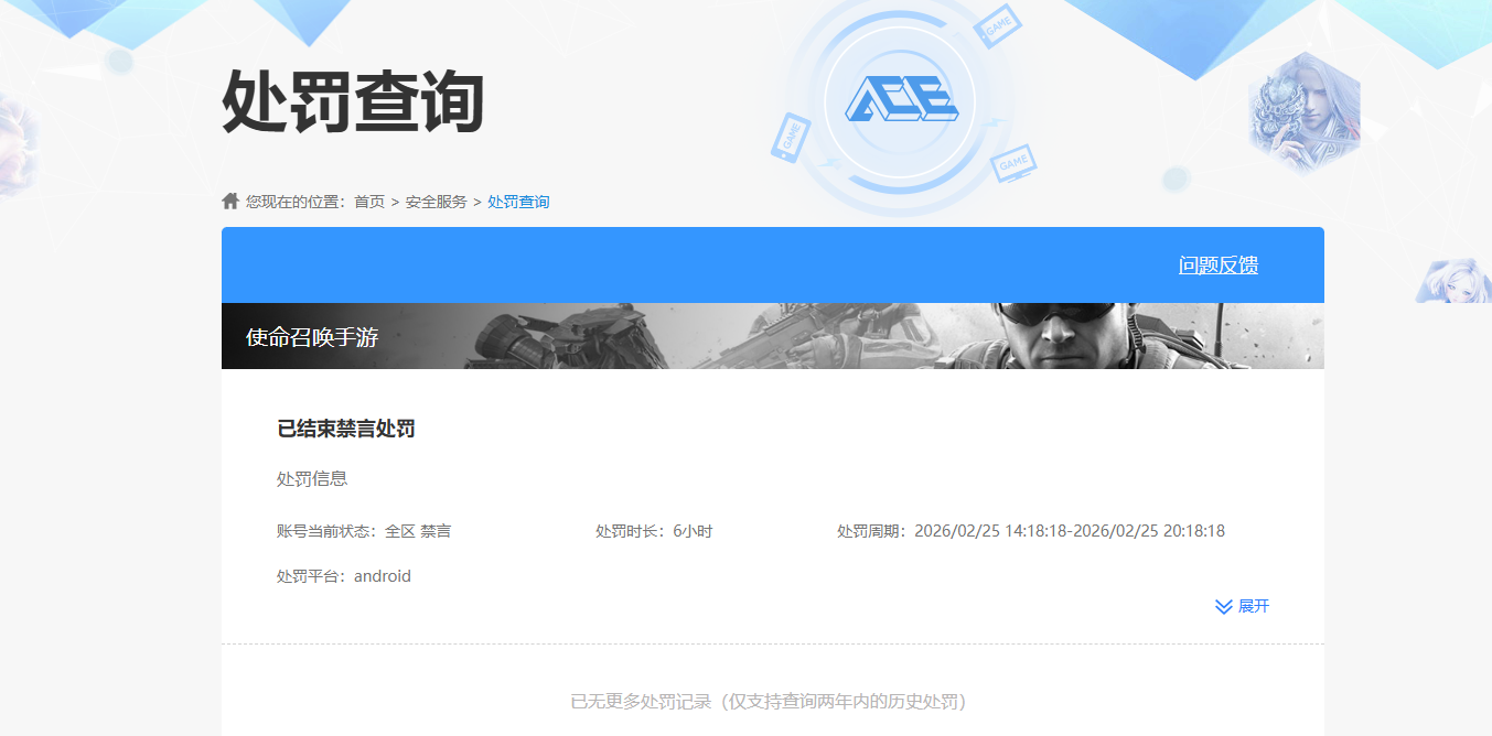SMQM43984使命召唤手游账号详情图11