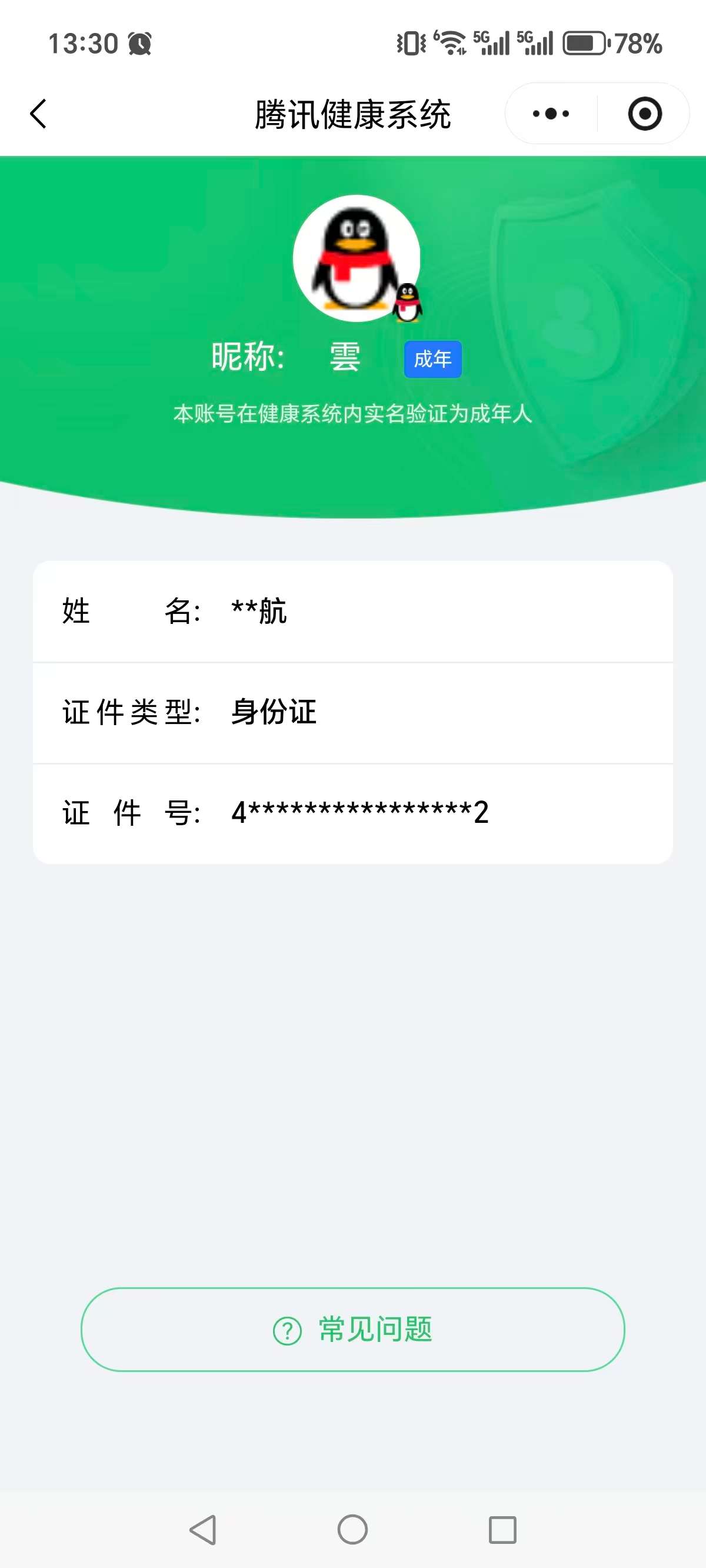 SMQM43979使命召唤手游账号详情图8