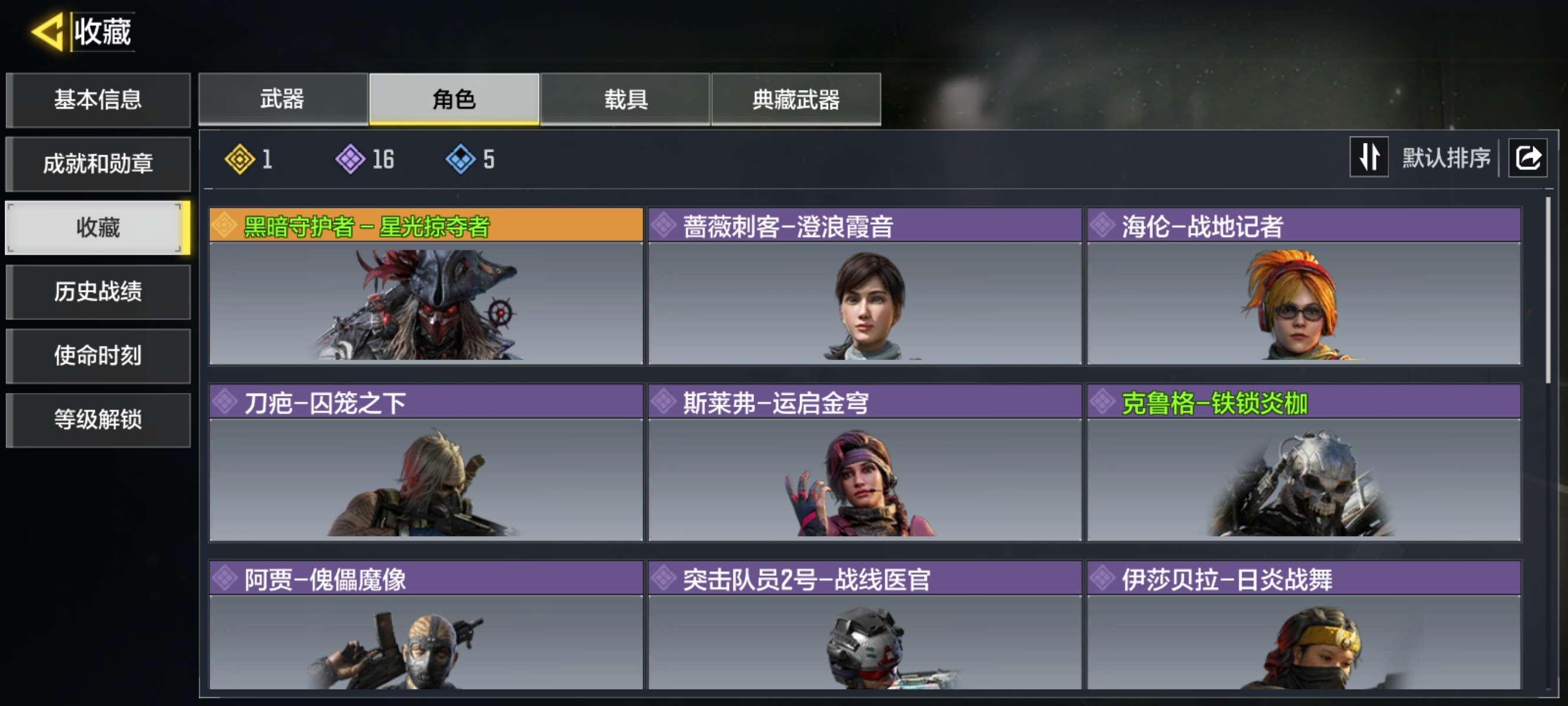 SMQM43979使命召唤手游账号详情图4