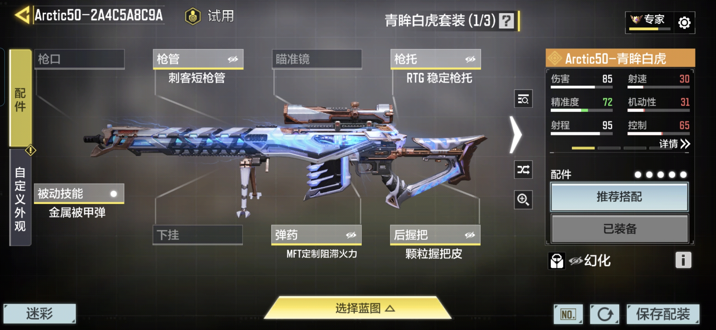SMQM43998使命召唤手游账号详情图3