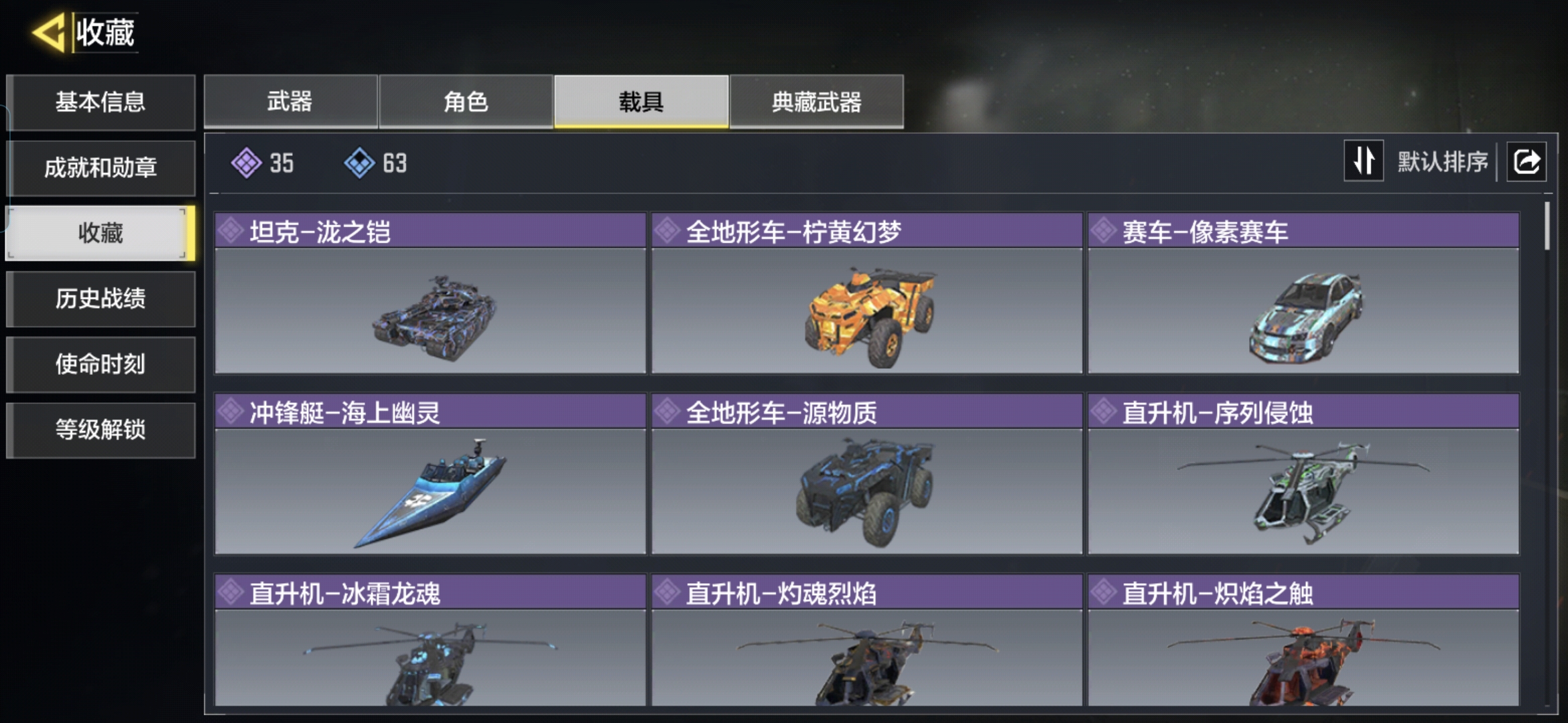 SMQM43998使命召唤手游账号详情图4