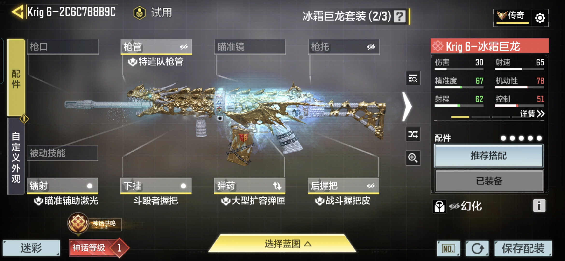SMQM43998使命召唤手游账号详情图5
