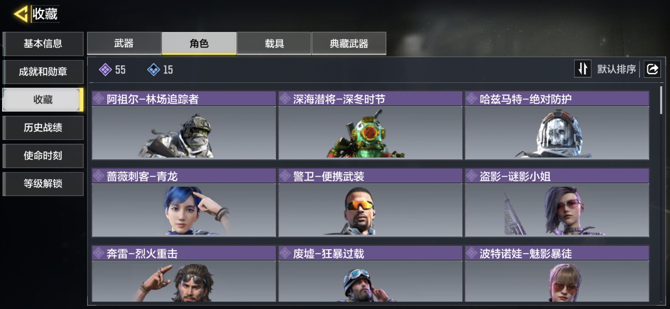 SMQM43998使命召唤手游账号详情图6