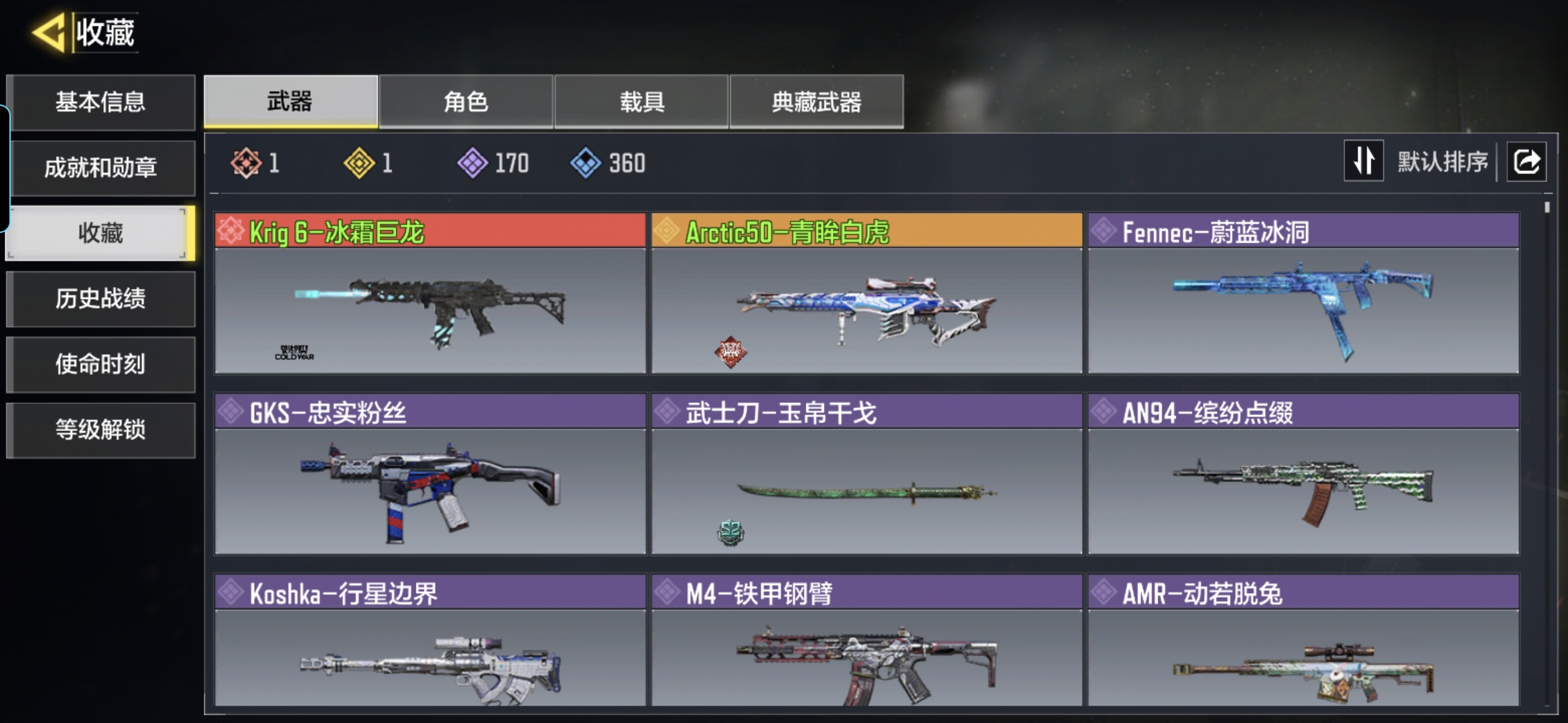 SMQM43998使命召唤手游账号详情图7