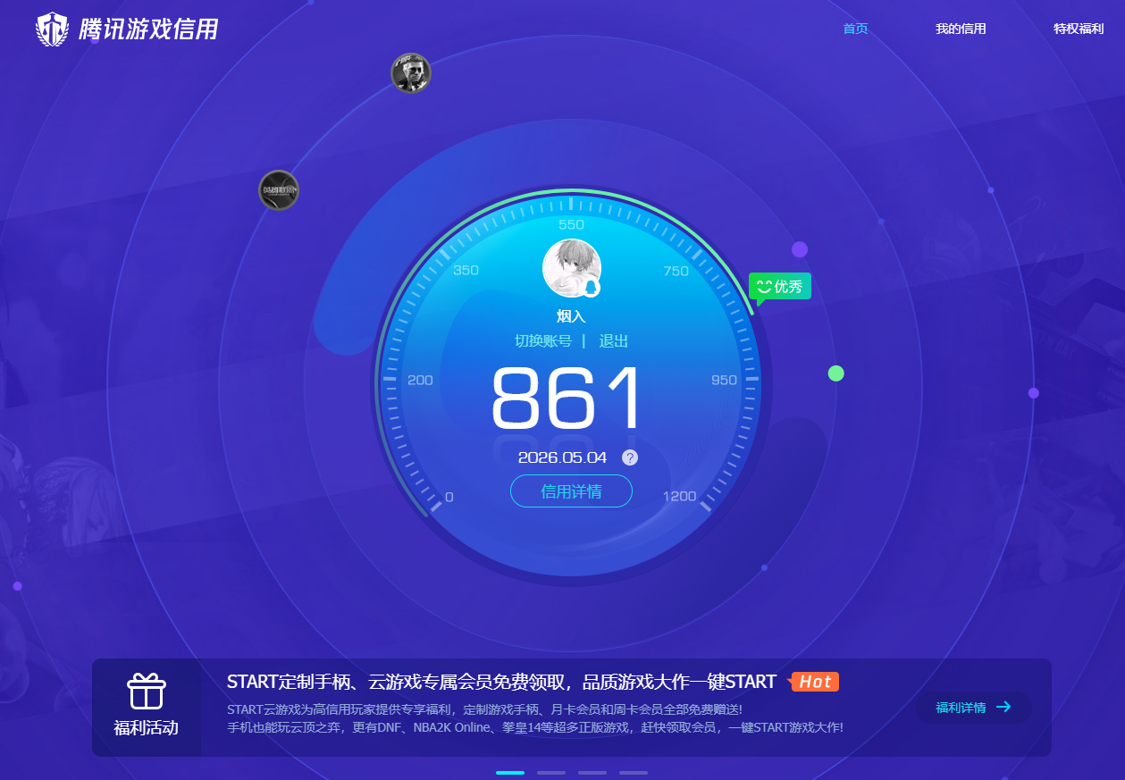 SMQM43998使命召唤手游账号详情图10