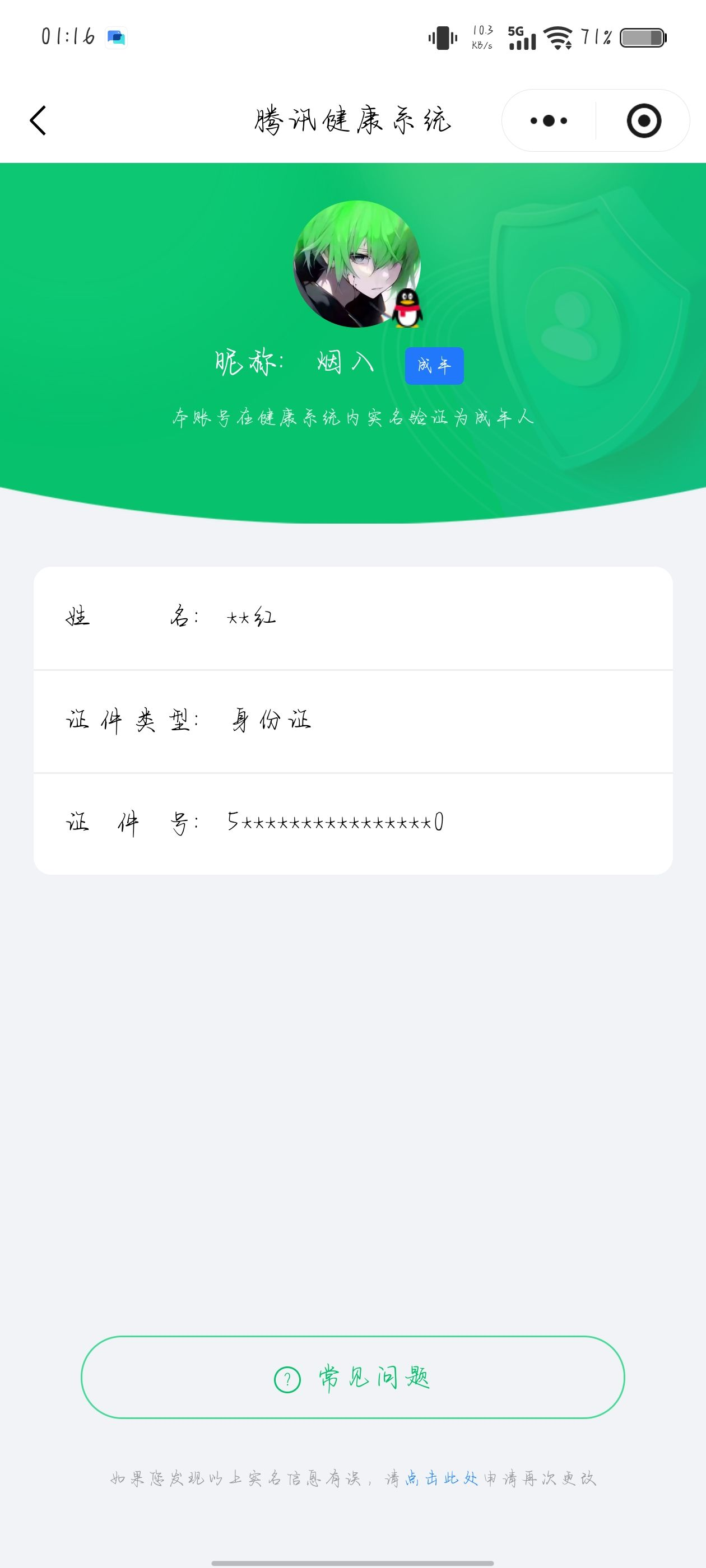SMQM43998使命召唤手游账号详情图11