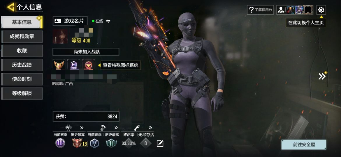 使命召唤手游账号安卓QQMHZ2778【 2神话 12传说】安卓Q-等级400-史诗枪械351 【2神话】 AK117-熔岩
